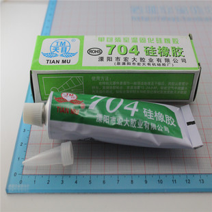 乳白色 TM天目 高品质硅橡胶 硅橡胶 净含量45g 704