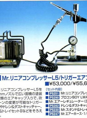 GSI郡士L5气泵套装PS306 aircompressor airbrush holder