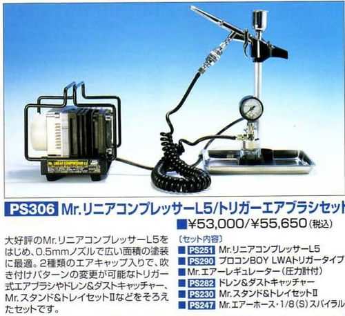 GSI郡士L5气泵套装PS306 aircompressor airbrush holder