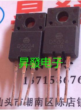 〖昇發电子〗新型彩电用小体积行管 D5024 2SD5024