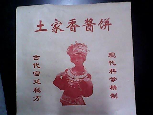 鸡柳袋，土家烧饼袋,香酱饼纸袋等各种防油纸袋17*18可定制