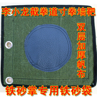 李小龙截拳道寸拳墙靶带皮面皮袋铁砂掌专用砂袋(墙壁沙袋)沙包