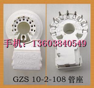 彩电专用宝菱威GZS 10-2-108 9脚 彩色显像管座 三皇冠卖家