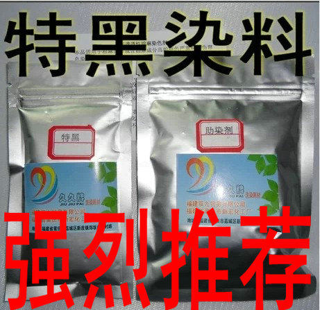 漂花修复 特黑 84烧伤修复专用染料 超级黑 染色剂 棉麻38元包邮|msdalam kategori bekalan perayaan/hadiah, Lain-lain bekalan Festival - dari Buy2taobao.com untuk memberikan perkhidmatan ejen Taobao profesional membeli