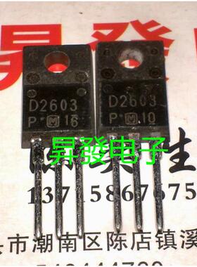 〖昇發电子〗原装进口拆机行管，测好发货 D2603 2SD2603=DD2603
