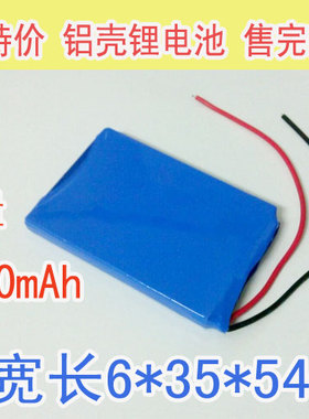 行车记录仪1100mAh 3.7V铝壳 锂电池 导航仪MP3/MP4蓝牙音箱 包邮