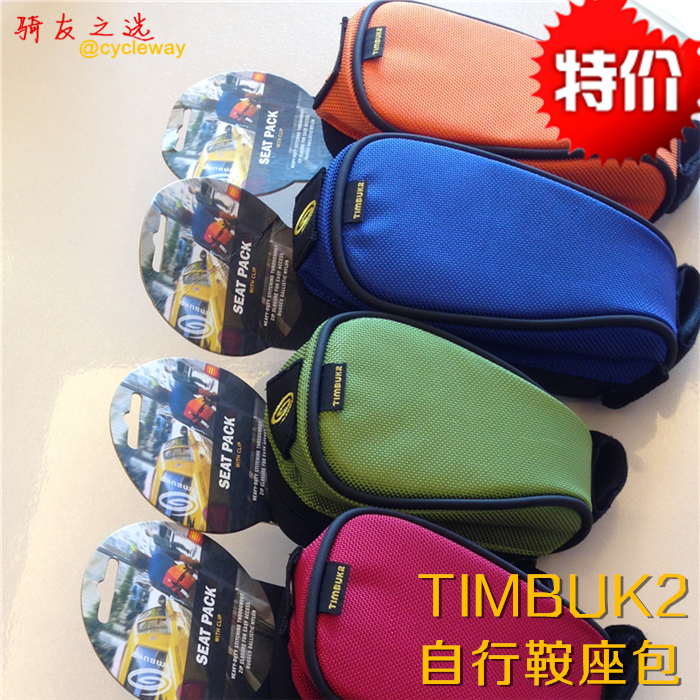 包邮 Timbuk2 大号 鞍座包/车尾包 卡扣/快拆/死飞/公路/山地