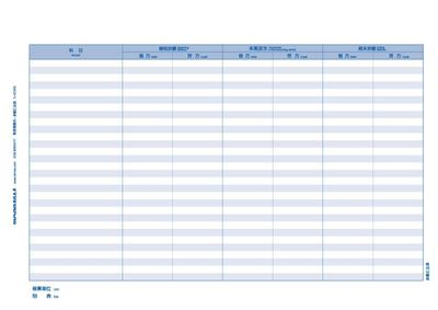 特价促销 正品 用友凭证纸 西玛账册通激光 余额汇总表 S－KZJ103