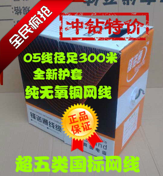 电脑无条件超五类