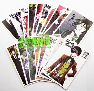 黑执事明信片 塞巴斯蒂安夏尔少爷格雷尔托兰西克劳德梅琳