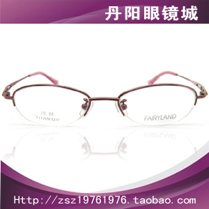 【丹阳眼镜城】【法利兰】纯钛半框近视眼镜架高度数0931粉色