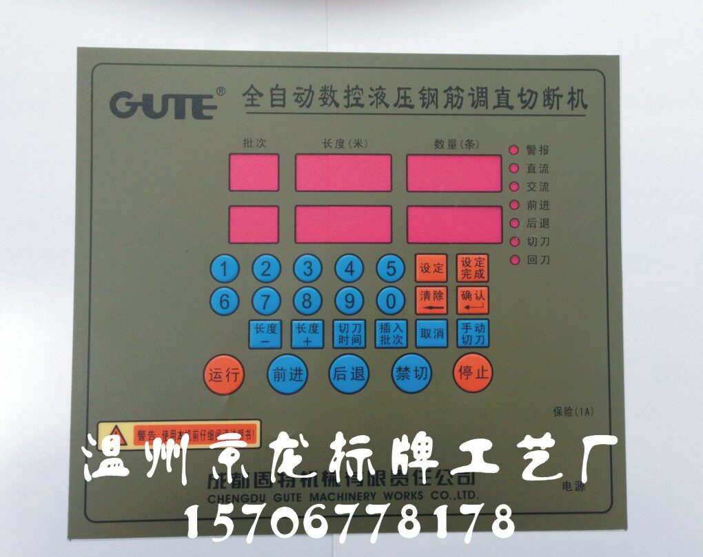 制作PVC按键面板贴 PVC仪器面膜 透明PVC不干胶 PVC自粘贴纸定做