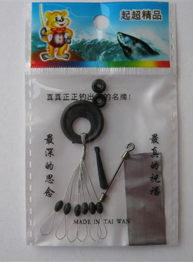 手杆配件五合一 太空豆 铅皮 座插漂座 铅皮座 连接环