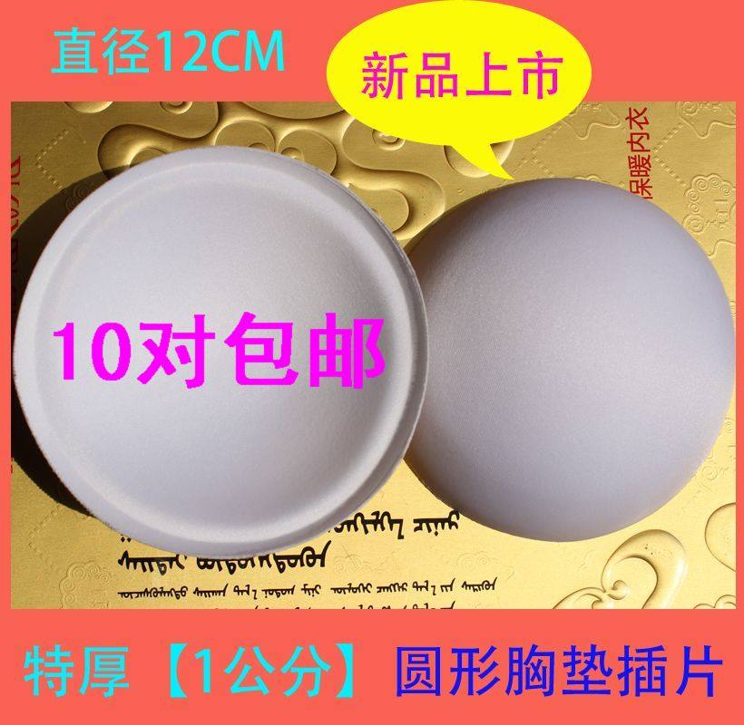 Coques pour soutien-gorge - Ref 824176 Image 3