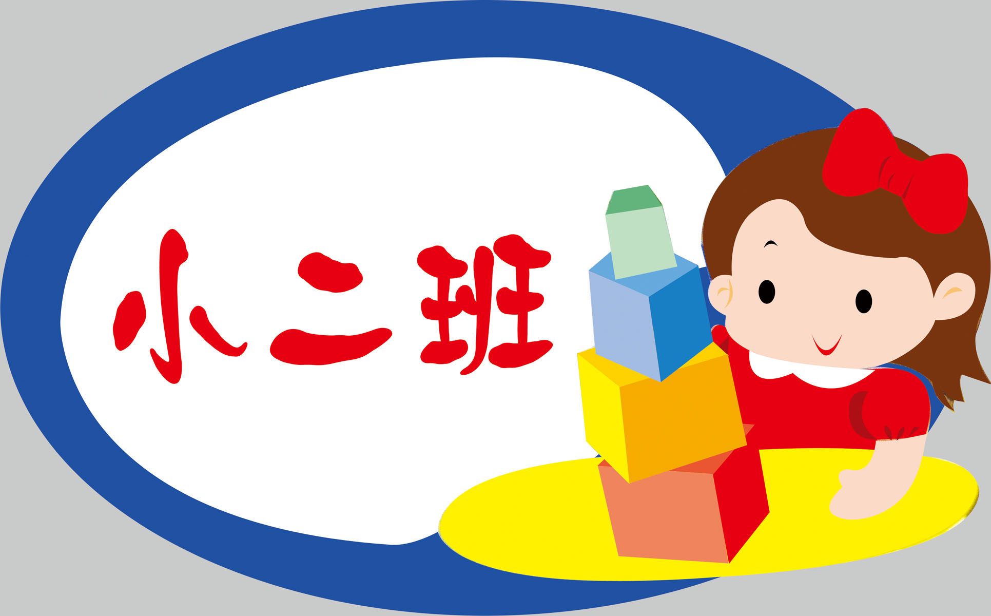 海报印制431设计展板素材628班级名称牌1定制