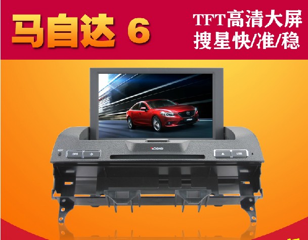 科骏达k6081bg 马自达6专用车载dvd导航gps一体机09/10/11/12款