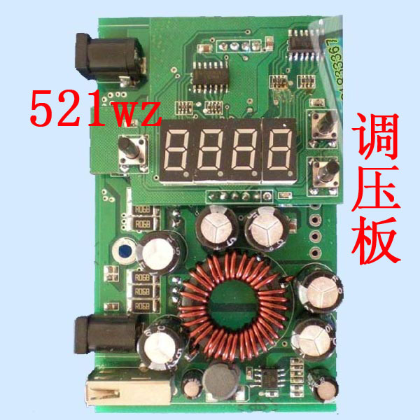 车载电源转压器调压板 DC-DC升降压电路板输出0-25V65W电器供电