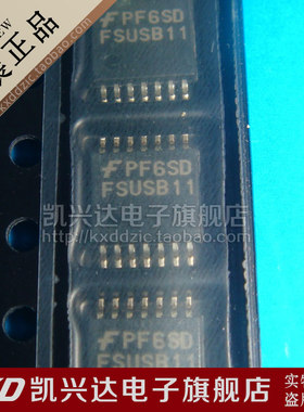 多路分解器 FSUSB11MTCX FSUSB11 TSSOP-14 现货库存▲品质保证