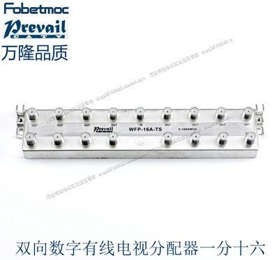 1分多路分配器万隆闭路一分十六