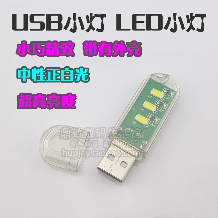 Lampe USB - Ref 381177 Image 1