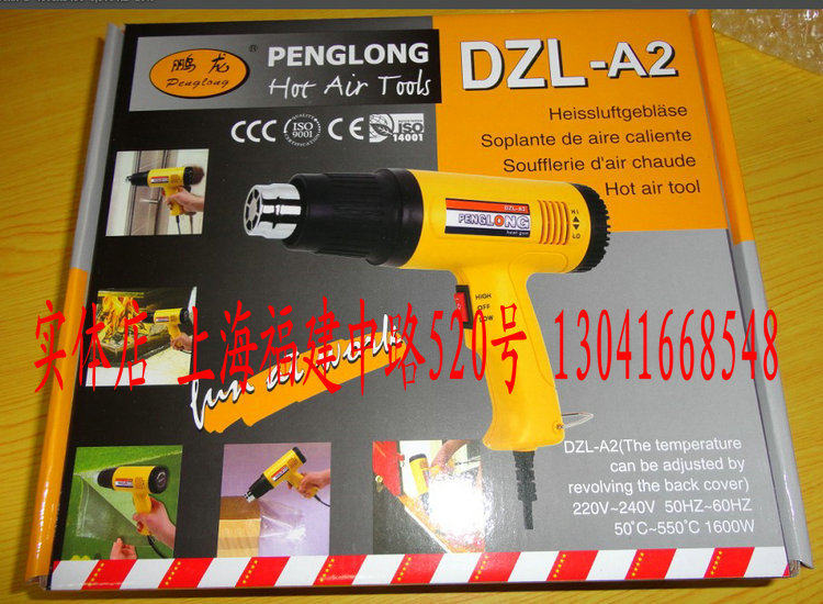 热风枪 吹风枪1600w  电热工具 电动工具 吹收缩膜