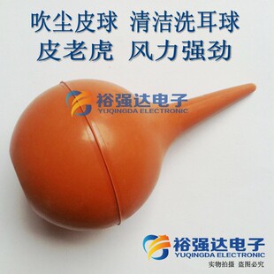 吹尘皮球 除尘 吹气球  清洁洗耳球 清洁橡皮球 皮老虎 风力强劲