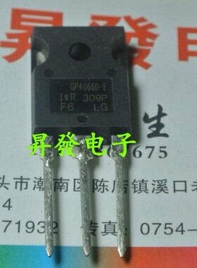 〖昇發电子〗MOS管 场效应管 IRGP4066D GP4066D-EPBF