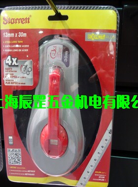 施泰力TS510-30M  TKP511-30M 530-15-20-30 537-30 538公制 卷尺