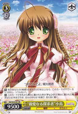 ws黑白双翼卡牌Rewrite Harvest fest “親愛なる探求者”小鳥 RR