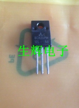 全新进口双向可控硅 BCR20PM-20L 晶闸管 BCR20PM20L 直插TO-220F