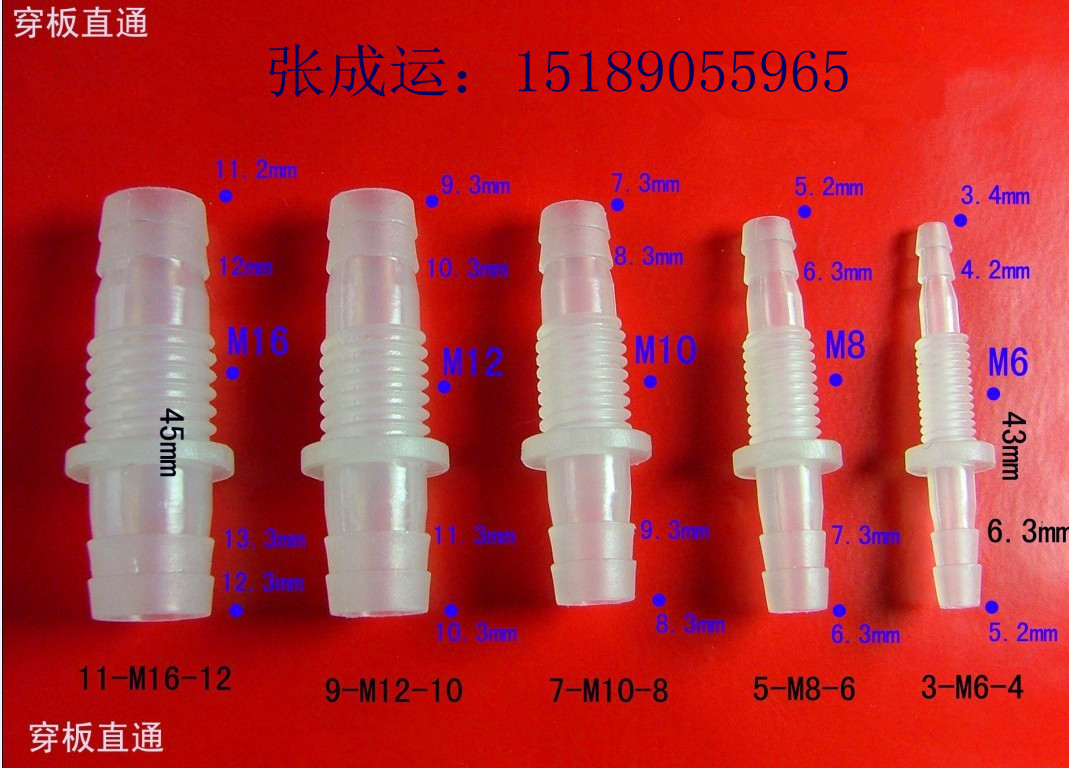 塑料软管快速接头