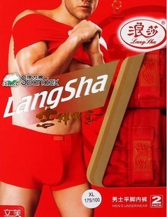 浪莎专柜正品 本命年红色 舒适 男士弹力棉平角裤ES1008  1盒包邮