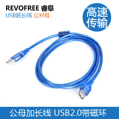 Prolongateur USB - Ref 442456 Image 1