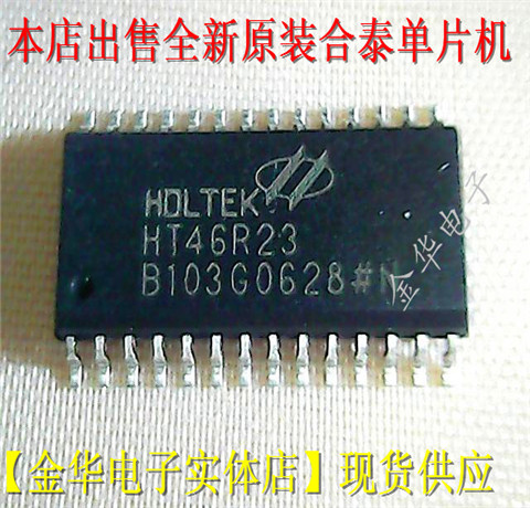 全新原装正品 HT46R23 贴片SOP28 只做原装 现货供应