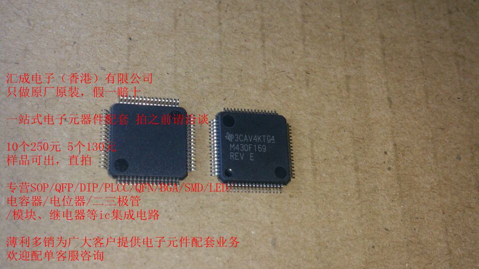 MSP430F169IPMR MSP430F169IPM M430F169IPM M430F169 QFP64 原装