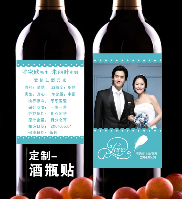 可印照片创意个性订做婚礼酒瓶贴贴纸 婚礼红酒贴卡贴结婚定制