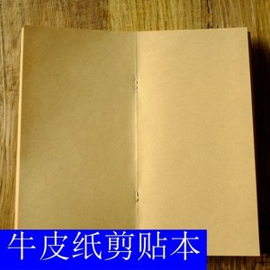【牛皮纸剪贴本】Traveler's Notebook 旅行记事|标准型