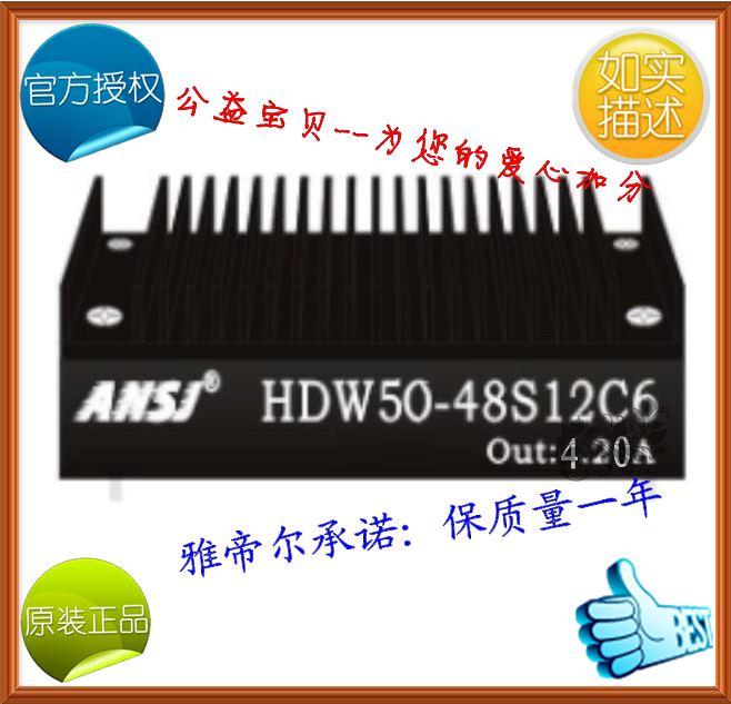 HDW50-96S48C6  ANSJ DC-DC 50W 96转48V 代理 安时捷电源模块