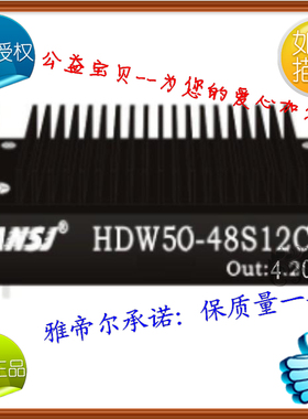 HDW50-24S09C6 ANSJ DC-DC 50W 24转9V 代理 安时捷电源模块