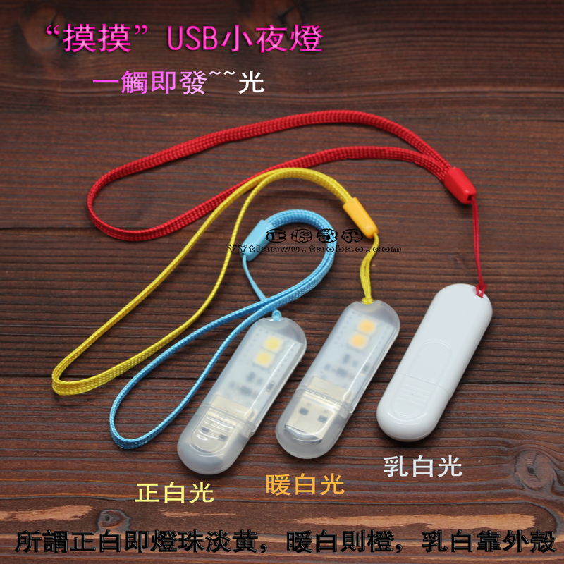 Lampe USB - Ref 381335 Image 1