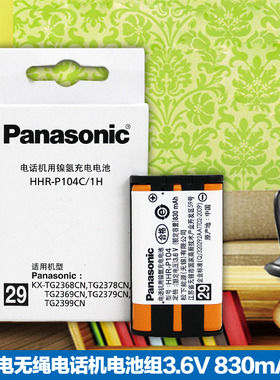 松下 无绳电话机电池 充电电池组3.6V 830mAh HHR-P104QQbX6FUd