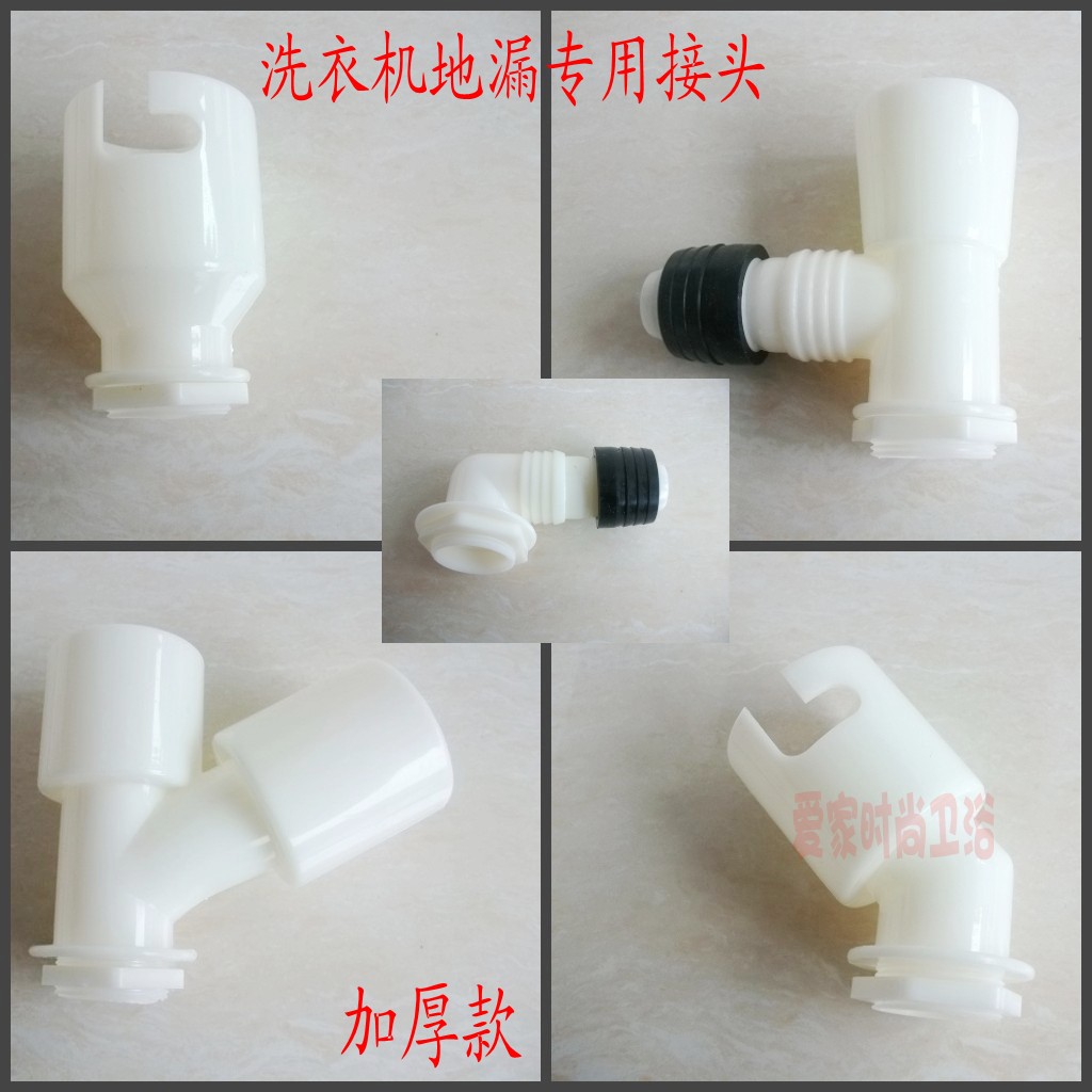 洗手盆 面盆 洗衣机双用地漏通用弯接头 排水管直通/三通接头