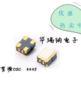 钟振 3225 25MHZ 25M OSC 3.2*2.5mm 4脚 25.000MHZ 有源贴片晶振