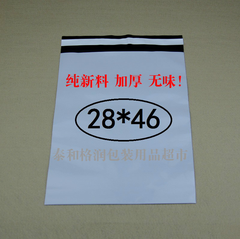 快递袋 快递包装袋 破坏胶条纯料三层共挤 白黑色快递袋28*42+4cm