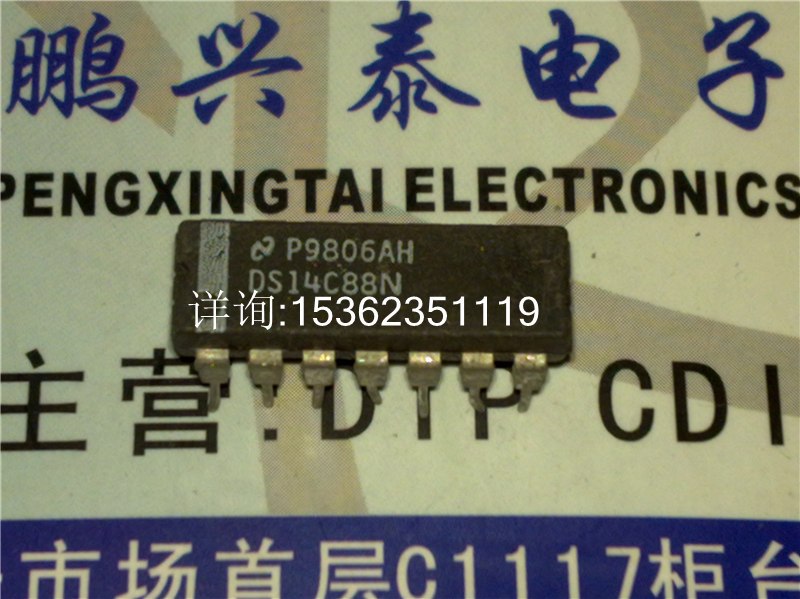 DS14C88N四通道CMOS线驱动器集成电路IC进口双列14直插脚PDIP封