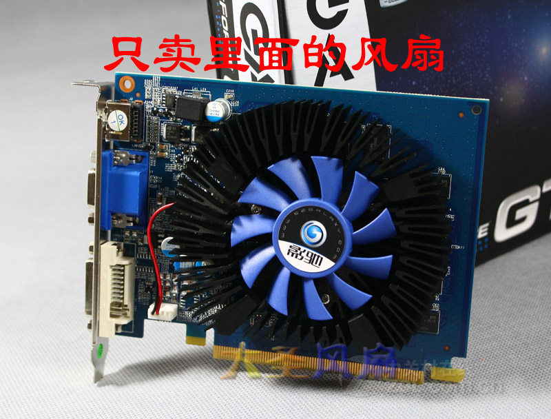 影驰GT430龙将D3 虎将 GT630战将D3 GT630龙将D3 显卡风扇
