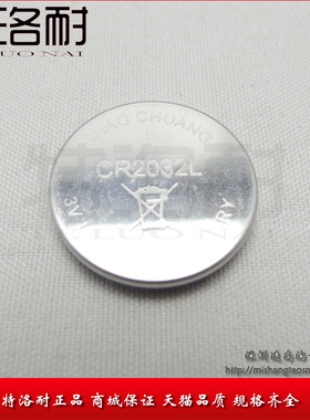特洛耐 纽扣电池 3V 200MA CR2032 直径20MM 高度3.2MM 210mah