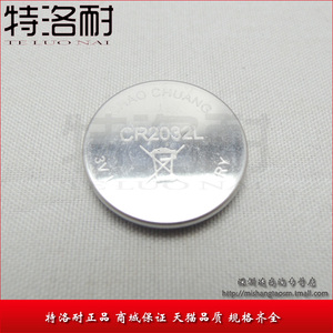特洛耐 纽扣电池 3V 200MA CR2032 直径20MM 高度3.2MM 210mah