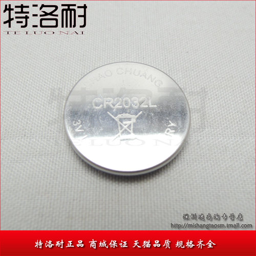 特洛耐 纽扣电池 3V 200MA CR2032 直径20MM 高度3.2MM 210mah - 封面