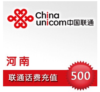 自动充值即时到帐河南联通话费500元快充